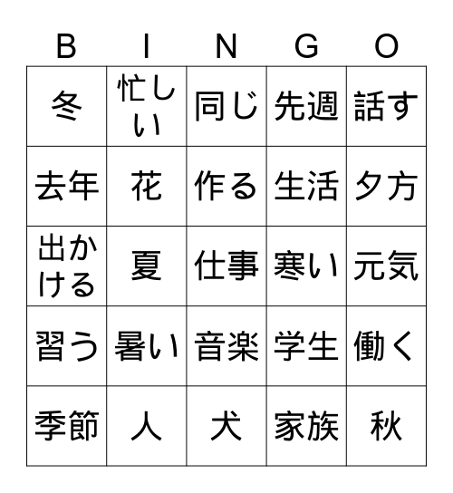 IRODORI A2 Kanji Bingo Card