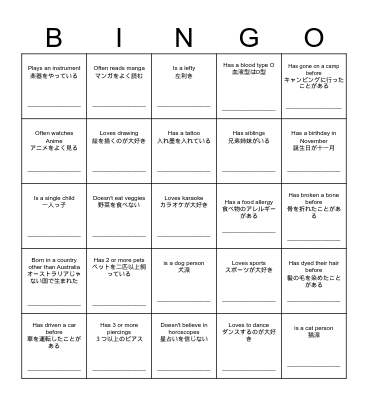 Find an Australian student who... Bingo Card