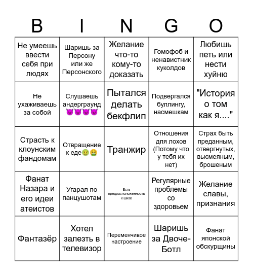 Херсонский Бинго Bingo Card