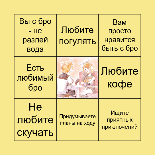 Where shall we go? - Бинго Bingo Card