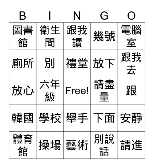 L9L10 Bingo Card