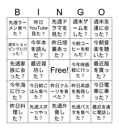 Past Tense Bingo Card