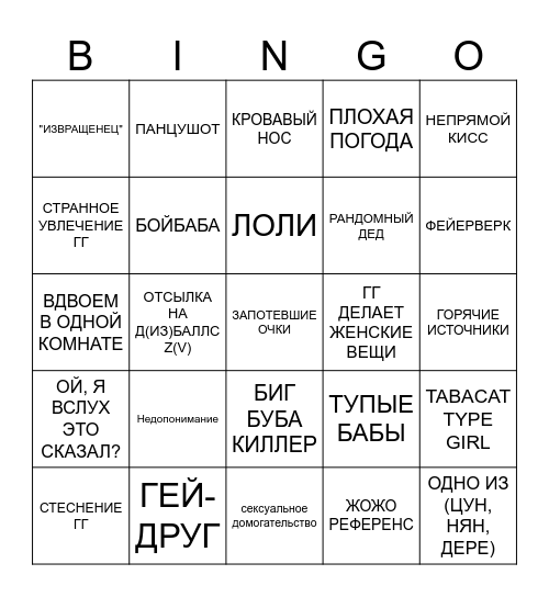РОМКОМ ТАЙП БИНГО Bingo Card