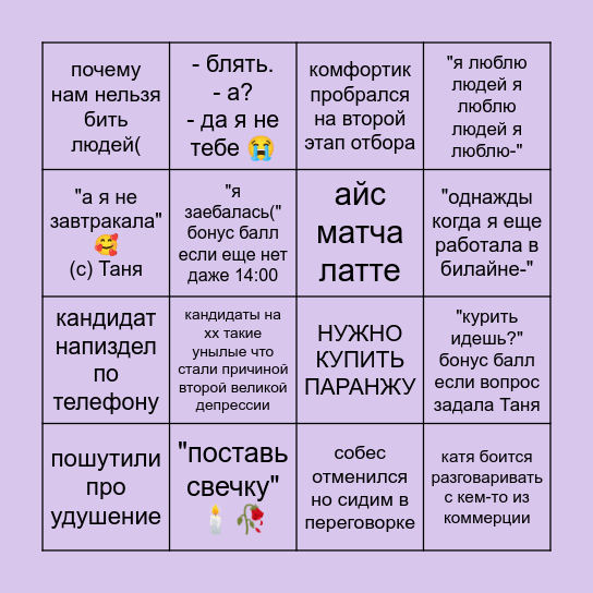 ✨Дрим-тим бинго✨ Bingo Card