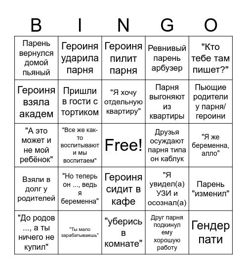 М16/B16 Bingo Card