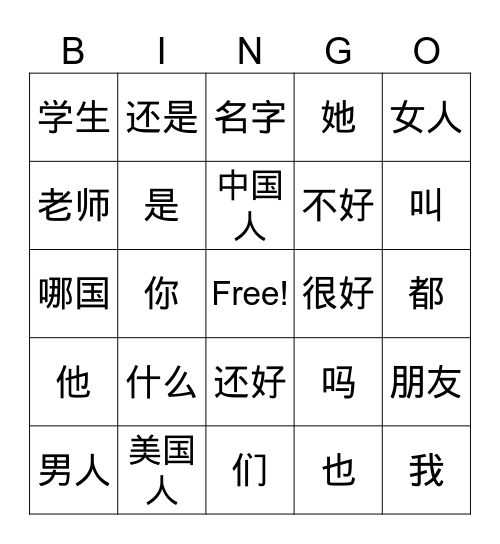 Greeting and nationalitiy Bingo Card