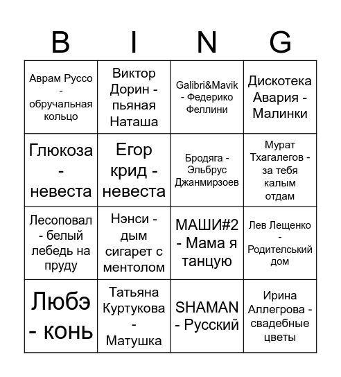 EVENT CITY Bingo Card