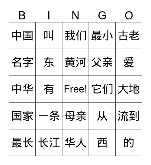 unit 10-11 中文 Bingo Card