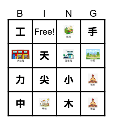 Community Places Bingo Card