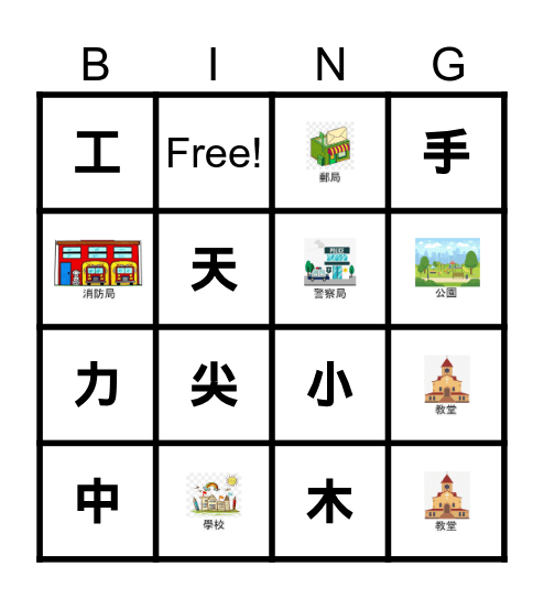 Community Places Bingo Card