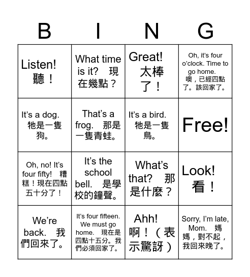 KG4L2 課文中英 Bingo Card