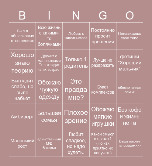 Shion Bingo Card