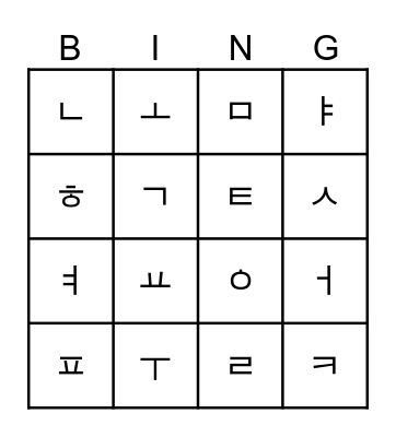 Korean Letters Bingo Card