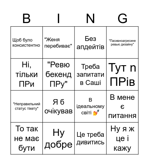 Дейлік бінго Bingo Card