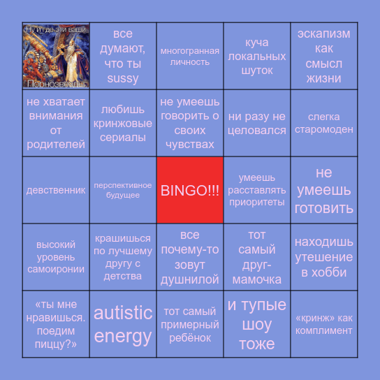 Шератан bingo Card