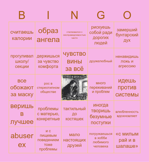 Крисси bingo!!! Bingo Card