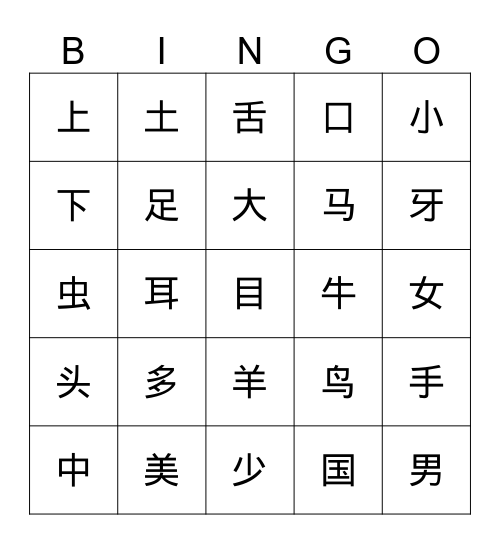 SS1 3-6课 Bingo Card