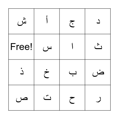 Arabic Letters Bingo Card