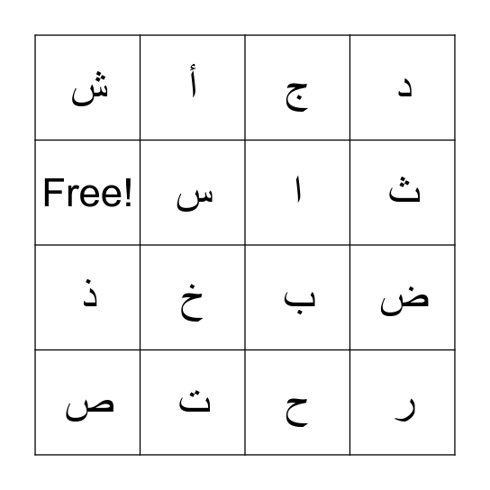 Arabic Letters Bingo Card