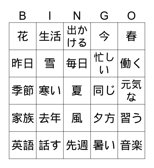 IRODORI KANJI L1-L4 Bingo Card