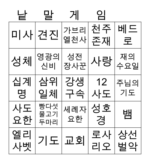 발달선교회 Bingo Card
