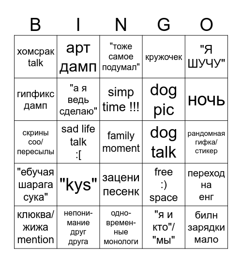 чебупицца Bingo Card