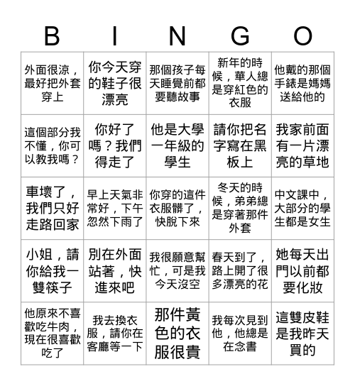 B2L8 Bingo Card