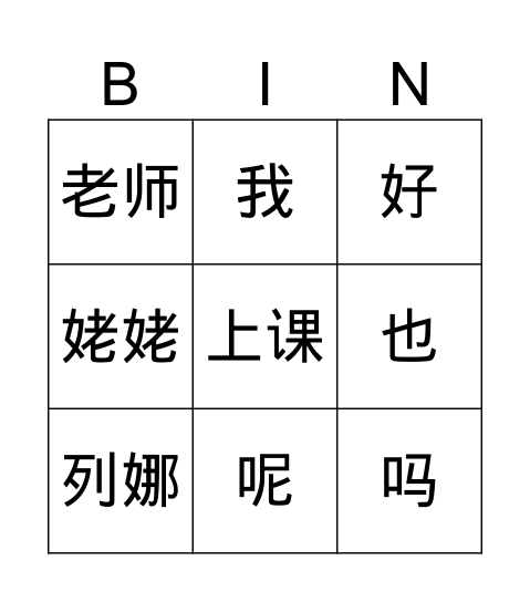 Untitled Bingo Card