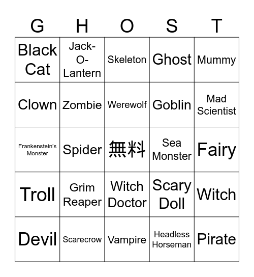 Halloween Bingo Card