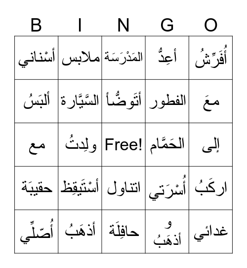 Morning routine Bingo Card