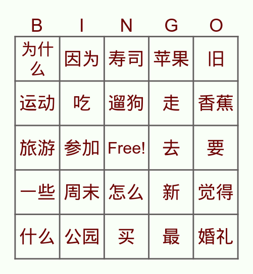 ZNX - Alejandro 第15课 Bingo Card