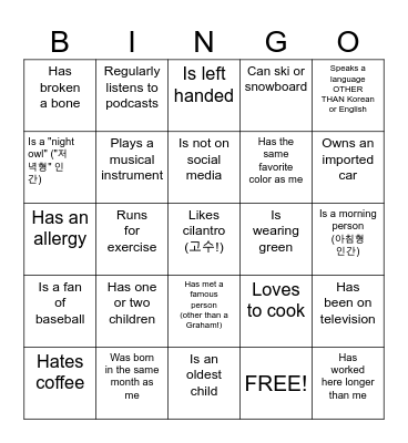 Find Someone Who... Bingo Card