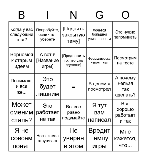 Разговоры с Денисом Bingo Card