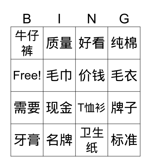 IC3 L4 Bingo Card