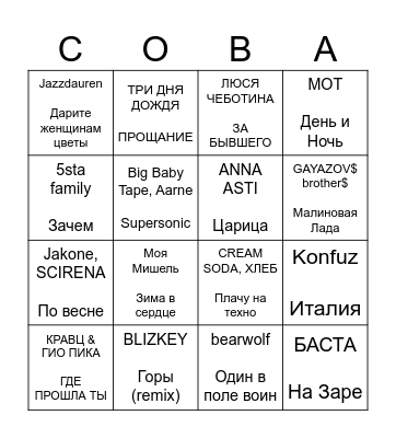 BLACK PARTY Bingo Card
