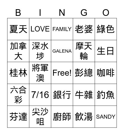 FAMILY TRIP 2024 Bingo Card