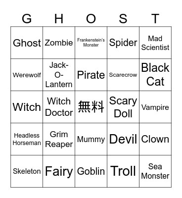 Halloween Bingo Card