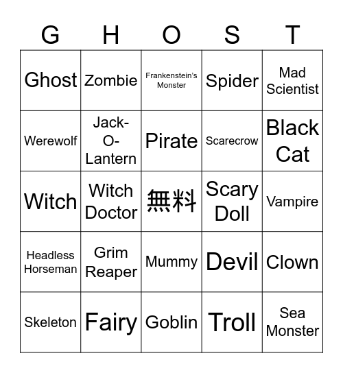 Halloween Bingo Card