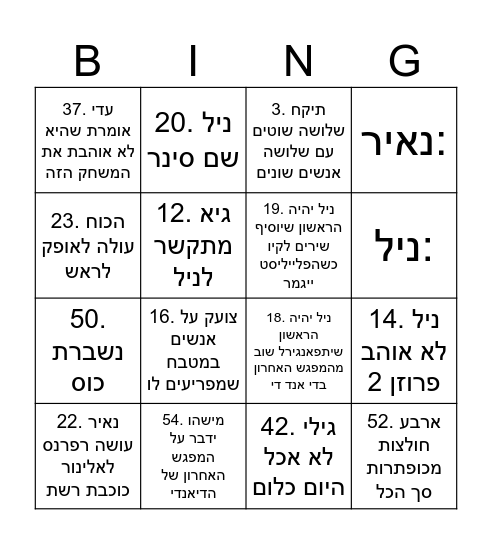 בינגו האלווין מטורף Bingo Card