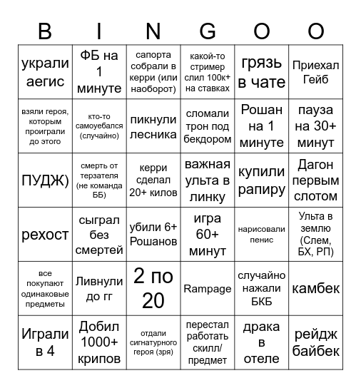 Бинго Инта 2024 Bingo Card