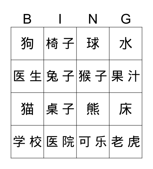 是什么？ Bingo Card