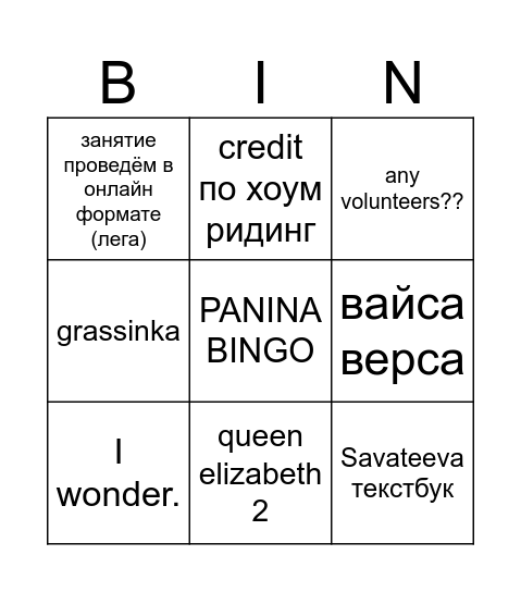 Untitled Bingo Card