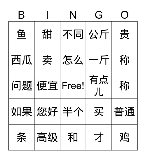 ZNX - 随时改动用 Bingo Card