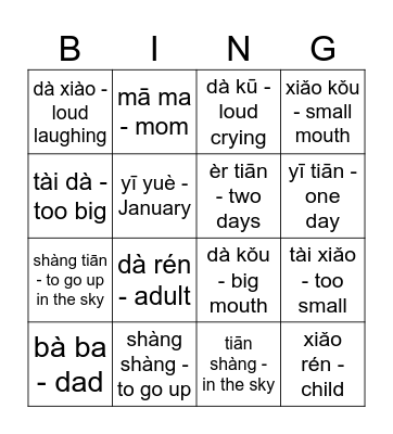 4-5 Fast Up to pg. 36 Combinations Bingo Card