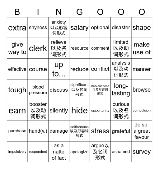 5th key words Bingo Card