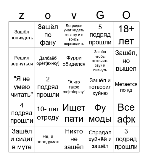 Бинго набора Bingo Card