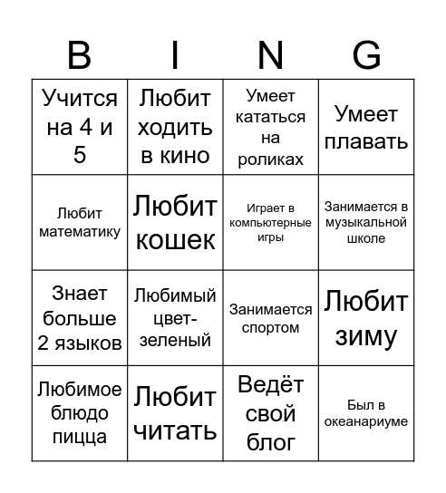 Hobby Bingo Card