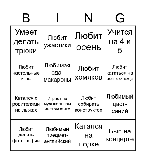 Hobby Bingo Card