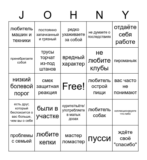 Johny Bingo Card