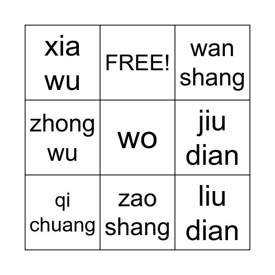 QI CHUANG Bingo Card